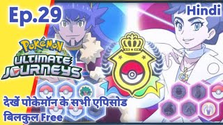 Pokemon Ultimate Journeys  एपिसोड 30  Leon Vs Diantha Full Episode  Hindi [upl. by Mera592]