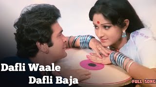 Dafli waale dafli Baja ❤️ Lata Mangeshkar songs Sargam full song [upl. by Anerac]