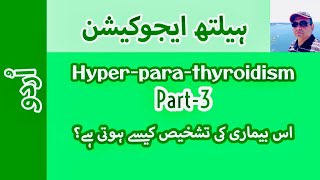 Hyperparathyroidism  Part3  Urdu  Prof Dr Javed Iqbal FAROOQI [upl. by Eerej535]