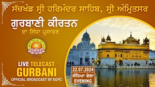 Official SGPC LIVE  Gurbani Kirtan  Sachkhand Sri Harmandir Sahib Sri Amritsar  22072024 [upl. by Anomas]