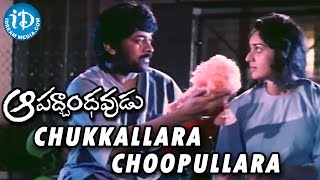 Aapadbandhavudu Movie  Chukkallara Choopullara Video Song  Chiranjeevi Meenakshi Seshadri [upl. by Ardnasil441]