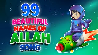 99 BEAUTIFUL NAMES OF ALLAH SONG ASMA UL HUSNA [upl. by Rodoeht]