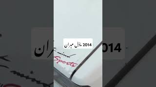 Mehran car 2014 model juma bazar Rawalpindi [upl. by Coy]