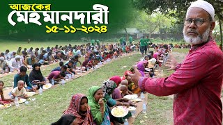 1393আলহামদুলিল্লাহ দেখুন আজকের মেহমানদারী। রই মানিক চিত্রপুরী RIManik ChitrapuriKrishichitra [upl. by Oecam]