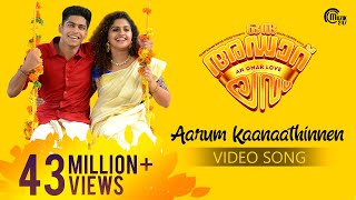 Oru Adaar Love  Aarum Kaanaathinnen Song Video  Vineeth Sreenivasan  Shaan Rahman  Omar Lulu HD [upl. by Marlyn]