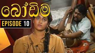 Bodima බෝඩිම  Episode 10  Sinhala Comedy Teledrama [upl. by Pontus268]