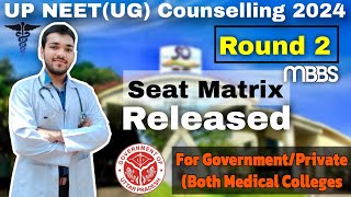 UP NEETUG Counselling 2024 Round 2  Seat Matrix Released  GovtPrvt Medical Colleges  mbbs2024 [upl. by Jandy]