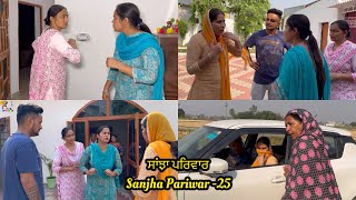 Sanjha Pariwar  ਸਾਂਝਾ ਪਰਿਵਾਰ  Part25  VICKY PREET  New Punjabi Video 2024 [upl. by Jackelyn]