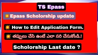 TS Epass  How to edit Application Form  Epass Scholorship update  Epass edit  Osmania University [upl. by Aihtibat]