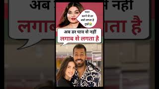 rohit sharma amp Aishwarya Hardik dasha🏆 AishwaryaRai HardikPandya Natashaboyfriend breakupdiv [upl. by Carew]