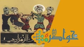 خواطر 6  الحلقة 26  من هو الزهراوي ؟ [upl. by Chucho558]