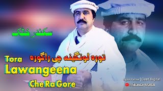 Tora Lawangeena Che Ra Gore  Sikandar Khattak Pashto New Song 2024  Pashto Viral Songs 2024 [upl. by Broeker]