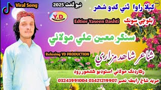 Khila Rawa Thai Godu Shahar Moen Ali Molai New Balochi Song 2025 Yd Production [upl. by Rorrys475]