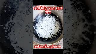 মাত্র 1 মিনিট হাতে তৈরি ছিটা পিঠা  পিঠা রেসিপি ছিটা রুটিChit Pithashortvideorecipe [upl. by Iramat485]