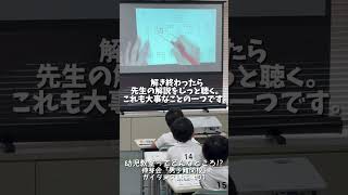 幼児教室ってどんなところ！？伸芽会「男子難関校ガイダンス講座」その1 ペーパー shorts 伸芽会 子どもの学び 小学校受験 幼児教育 [upl. by Atinauj]