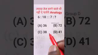 Reasoning analogy reasoning short video reasoning for SSC exam reasoning question in Hindi [upl. by Ainesey387]