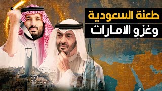 طعنة في الظهر للسعودية و تهديد بغزو الإمارات وإتهام حكام البحرين بالسرقة ومعايرة الكويت بحرب صدام [upl. by Lindsy]