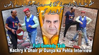 Kachry k dhair pr Pehla interview Full Comedy Talk at MastanatvHD [upl. by Sabas]