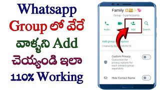 How to add other members in whatsapp group in teluguWhatsApp group lo vere vallani ela add cheyyali [upl. by Aksehcnarf]