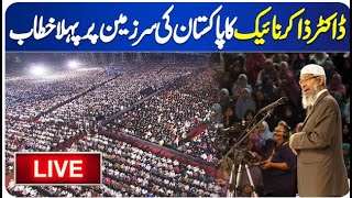 🔴 LIVE  Dr Zakir Naiks First Speech in Pakistan  Dr Zakir Naik Live Speech in Karachi [upl. by Thorin]