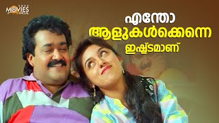 എന്നെ വേദനിപ്പിക്കാൻ വേണ്ടിയാണോ ഇതെല്ലം❤️🥰  Maya Mayooram Mohanlal Revathi Malayalam Movie Scene [upl. by Allemap333]