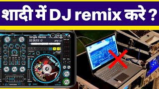 Top Dj Mixing Android App  Best Dj App For Mobile  How to Song Remix in Android Phone [upl. by Glanti]