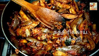 கத்திரிக்காய் புளிக்கறி Brinjal PulikariBrinjal Gravy in Tamil [upl. by Eahc]