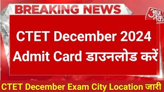 CTET Admit Card 2024  CTET December Admit Card 2024 Release  CTET December 2024 Exam City Release [upl. by Yramliw]