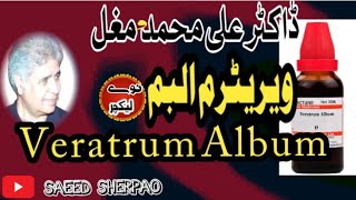 Veratrum Album Homoeopathic Medicine By Dr Ali [upl. by Fulcher]