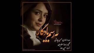 Mohsen Chavoshi  Shahrzad  Full Album [upl. by Fisa]