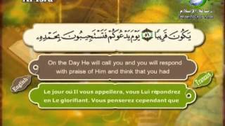 Surat AlIsraSheikh Saad Al Ghamdi [upl. by Emmalynne]