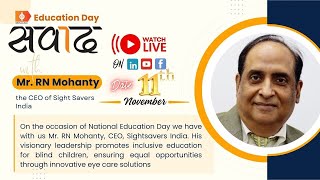 Education Day SAMVAD with Mr RN Mohanty CEO Sightsavers India [upl. by Herschel]