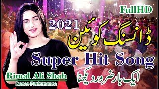 Rimal Ali Shah New Show 2021 Thori Pi Lai A Ty Ki Hoya Shafaullah Rokhri Latest Punjabi Song Rimal [upl. by Leira632]