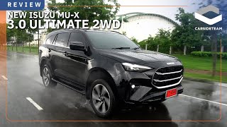 มีพวงมาลัยไฟฟ้าขับง่ายขึ้น รีวิว New Isuzu MuX 30 Ultimate 2WD 158 ล้านบาท  Carsideteam [upl. by Atila185]