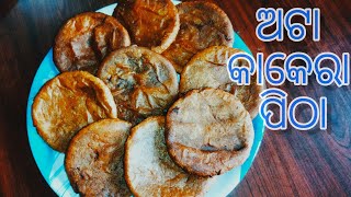 ଅଟା କାକେରା ପିଠାAta KAKERA Recipe In Odia [upl. by Blossom]