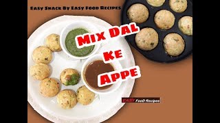 Mix Dal Appe  Appe  अप्पे  Paniyaram  Appam  मिक्स दाल अप्पे [upl. by Llenrad]