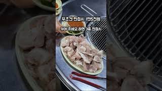 부산 사상역 옆 가성비 맛집 밀양꼬리식당 한접시 1만5천원섞어주세요 해도 가격 동일 [upl. by Alexandra]