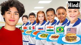 Which Country has the Best School Lunch  Stokes Twins Hindi  Stokes Twins Video In Hindi [upl. by Llemert]