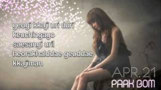 Park Bom  Dont Cry Lyrics [upl. by Ahsats]