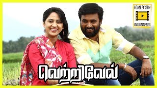 Adiye Unna Paathida Video Song  Vetrivel Tamil Movie  Sasikumar  Prabhu  Miya George  D Imman [upl. by Gem8]