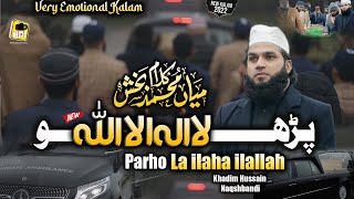 Kalma Shareef  Parho La Ilaha Ilallah amp Kalam Mian Muhammad Baksh  Khadim Hussain Naqshbandi HDS [upl. by Chee]