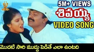 Adavi Ramudu Songs  Adugeste Kadalina Video Song  PrabhasAarthi AgarwalRamya Krishnan [upl. by Nenney]