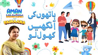 Hatton Ki Ankhaen Khool Lo  Story No 9  Aman Kahaniyan with Fainaana Farnaam [upl. by Anitsrik]