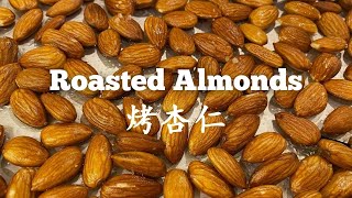 Roasted Almonds 烤杏仁 [upl. by Montagna195]