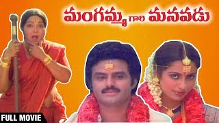 Mangammagari Manavadu Full Movie  Nandamuri Balakrishna  Bhanumathi  Suhasini  Rajshri Telugu [upl. by Odlanier]