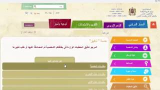 الخدمة الإلكترونية تدقيق [upl. by Russon]