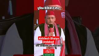 Akhilesh Bhaiya jindabad Samajwadi Party jindabaad Shivpal chacha jindabad Neta ji Amar rhe [upl. by Harriett]