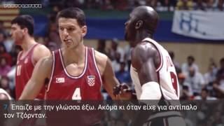 Drazen Petrovic Special [upl. by Adamina388]