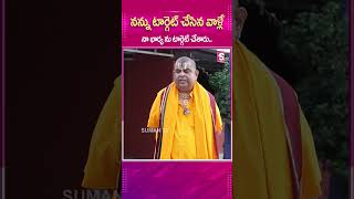 నన్నుTARGET చేసిన వాళ్లే నా భార్య ను VeenaSrivani Parents VenuSwamy Astrologer Facts [upl. by Aryas556]