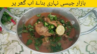 How to make chicken nihari at homequick and easy nihari recipeby pari khan cooking [upl. by Wakefield]